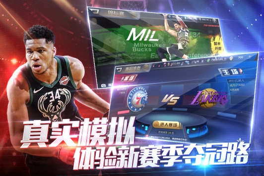 美职篮2018 v3.1.5