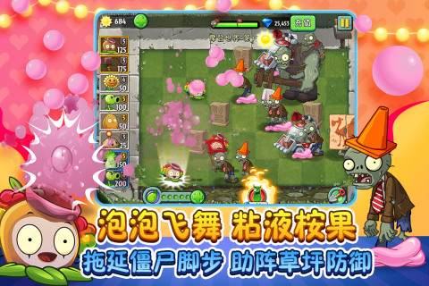 植物大战僵尸2破解版全五阶植物截图2