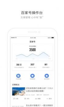 百家号截图0