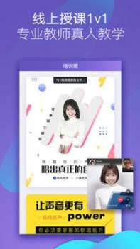 呜呜练声截图2