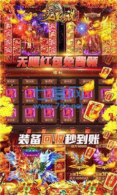 超变三职业龙皇传说