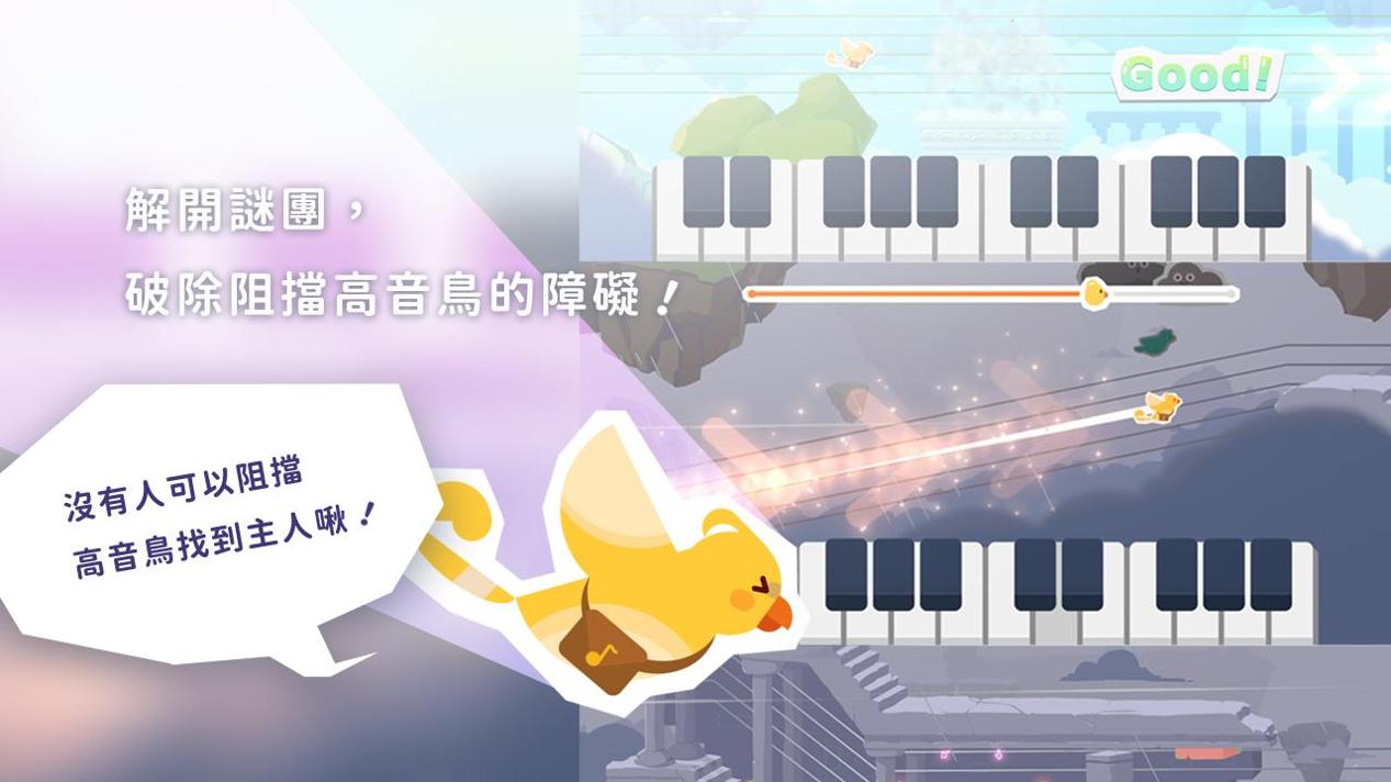 高音岛记号截图2