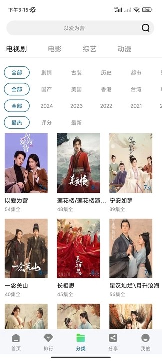 雪豹视频app最新版