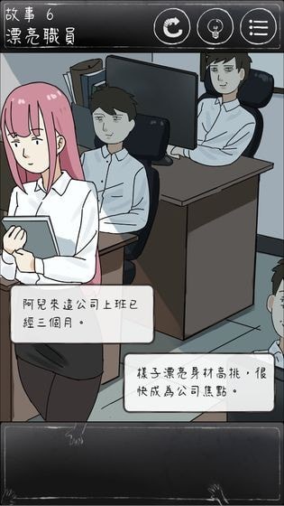 下一秒细思极恐截图3