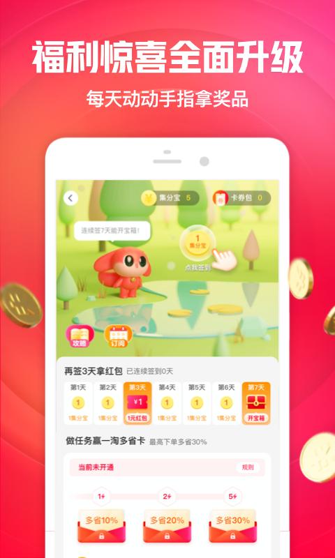 一淘ios版