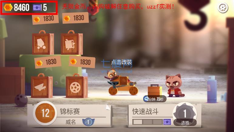 喵星大作战最新版截图2