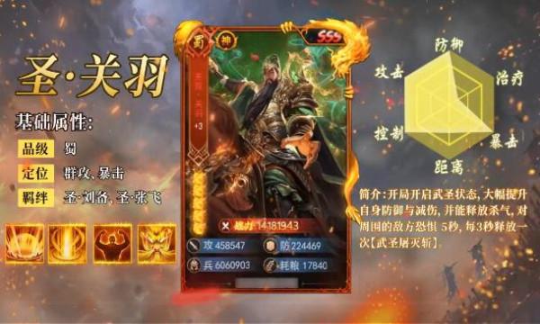 智取荆州截图2