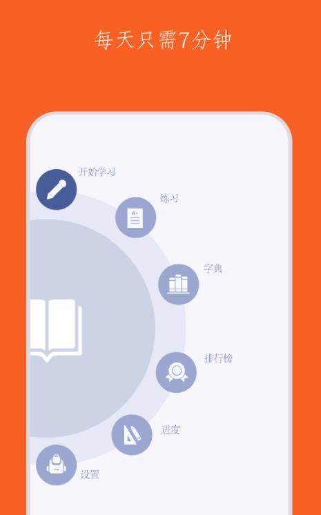 词汇卡学英语app官方版 Leksi English Flashcards 截图2