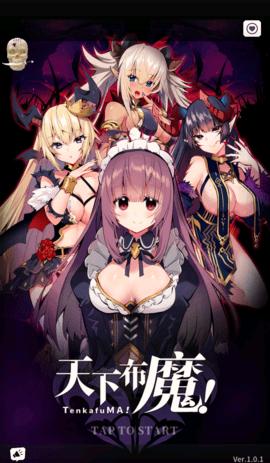 天下布魔e服最新版截图0