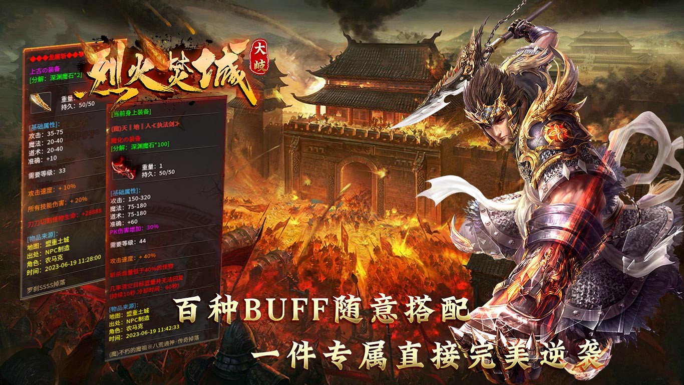 大岐烈火焚城 2023-06-27 16:46