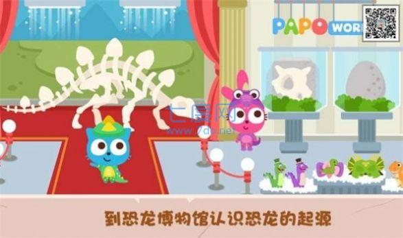 泡泡小镇恐龙岛游戏截图2
