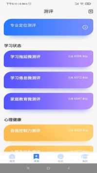 莘升帮截图2