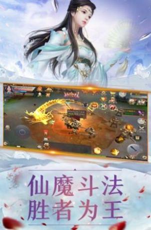 散仙也快活截图1