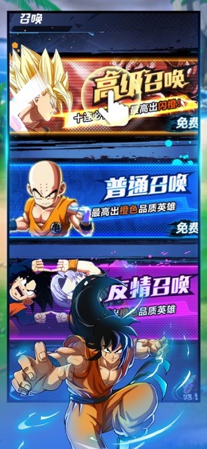 龙珠最强战士截图2