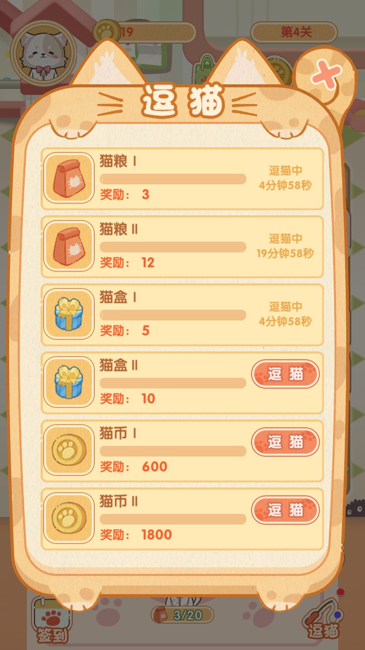 喵喵战线游戏红包版图片1