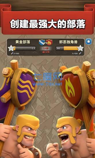 4399部落冲突