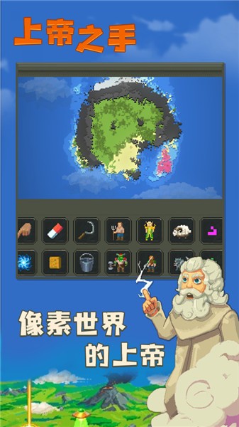 上帝之手正版截图0