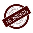 不要忘记