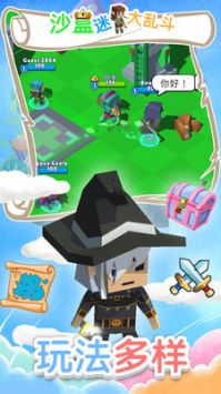 沙盒迷你大乱斗 v3.0.5