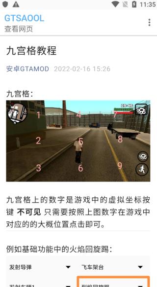 gtsaool截图0