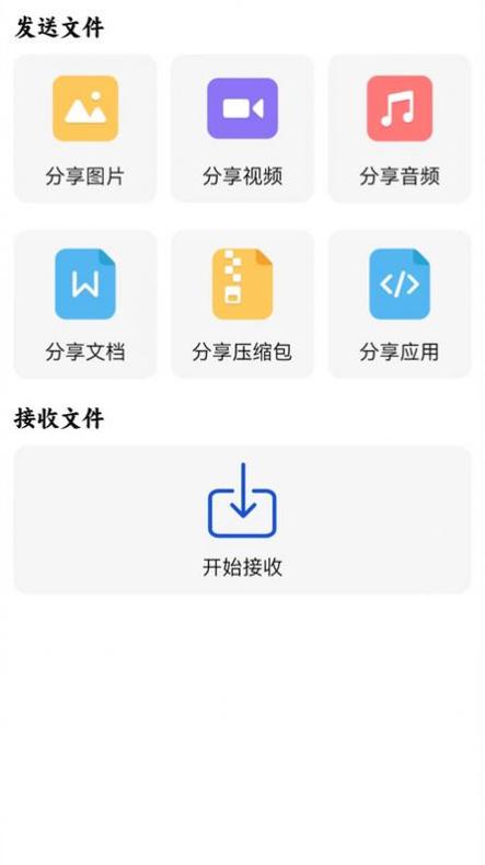 手机搬家专家截图0