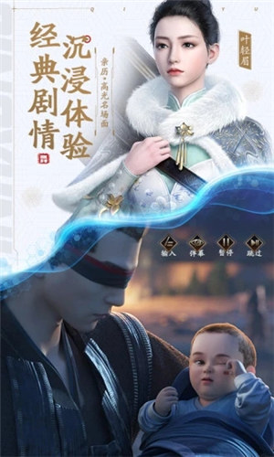 庆余年手游截图1