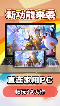 云电脑永久免费版 v5.8.2