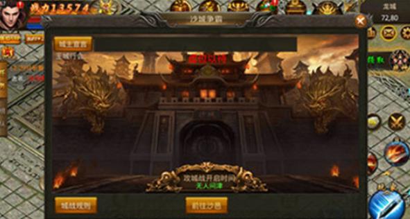 天煞火龙截图2