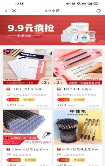 芝麻小店截图0