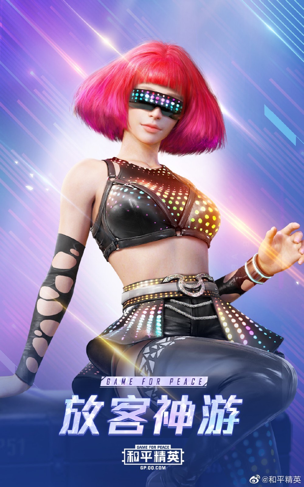 和平精英特斯拉充电站 2020-07-25 16:15