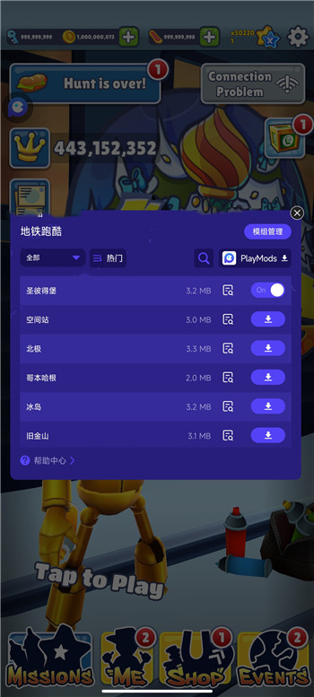 地铁跑酷墨西哥版本