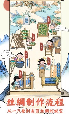 丝路工坊无限金币截图3