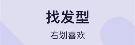 发型模拟