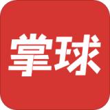 掌球体育官方版