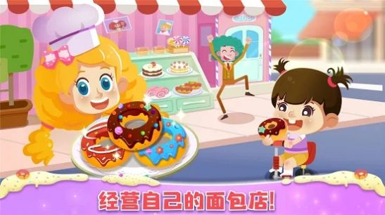 面包店大亨蛋糕帝国游戏手机版图片2