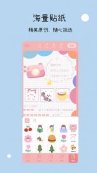 一本手帐截图1