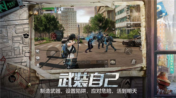 明日庇护所截图3