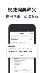腾讯翻译君官方版