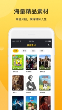 羊驼英语ios版截图3