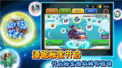 植物大战僵尸22.5.4版