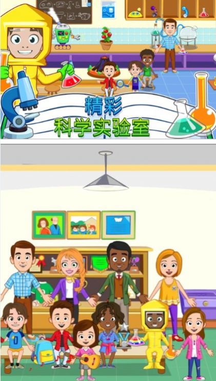 托卡迷你生活游戏最新版图片1