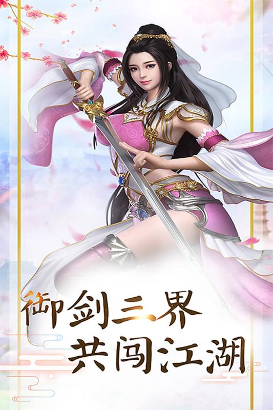 擎天妖圣传 v1.0