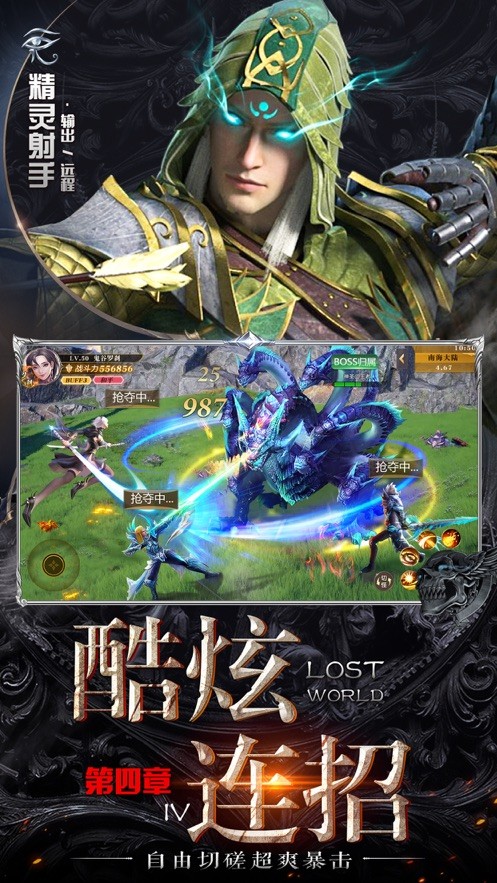 勇士与远征手游截图2