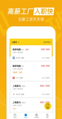 安心记加班考勤.jpg