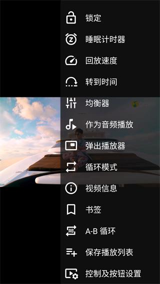 vlc media player