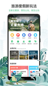 游云南截图2