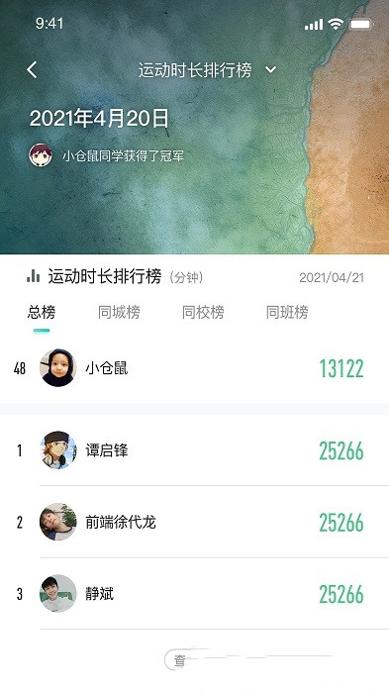 体鱼运动截图1