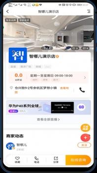 智哪儿截图2