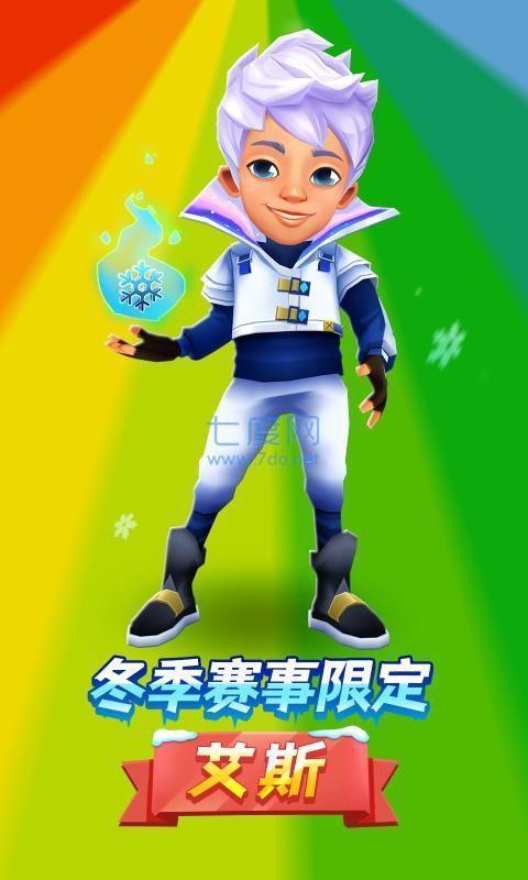 地铁跑酷国际服圣彼得堡截图3