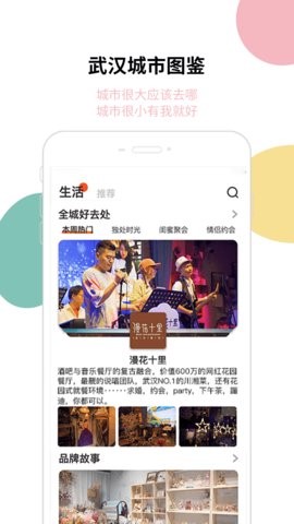 920生活截图2